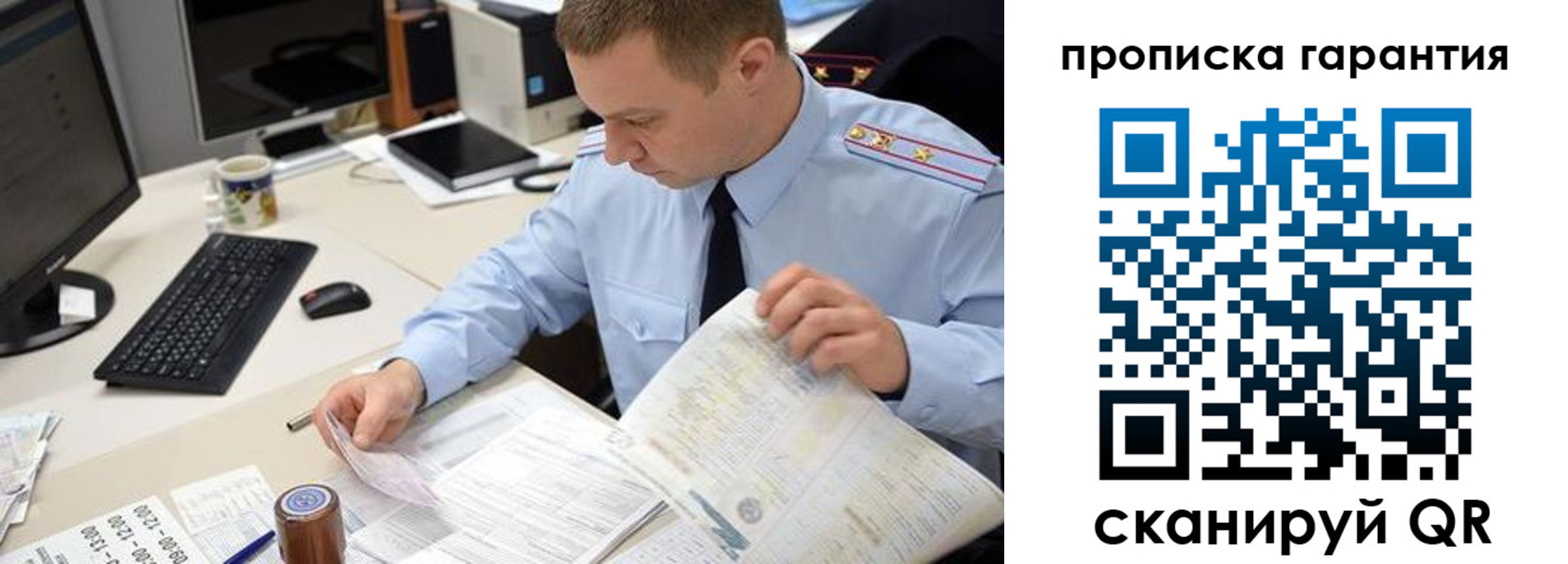 временная регистрация для всех в Сухом Логе