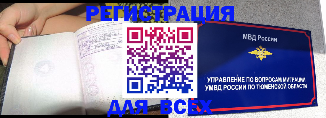 прописка гарантия в Сухом Логе