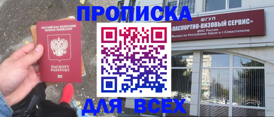 временная прописка в Сухом Логе