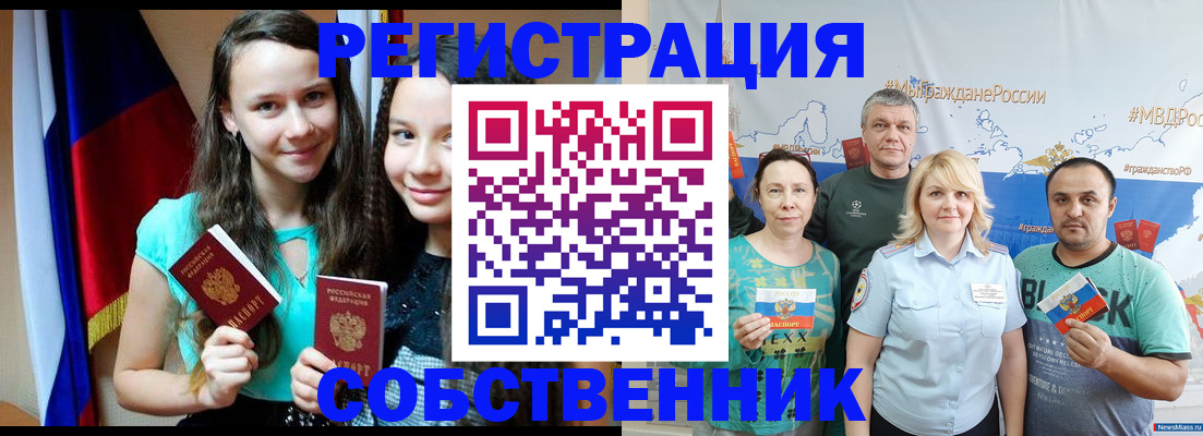 где прописаться в Сухом Логе