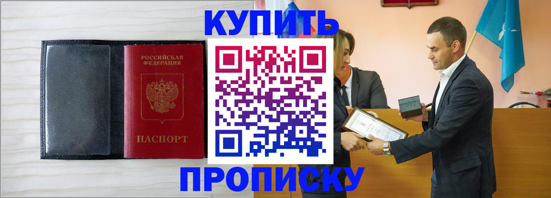 прописка для кредита в Сухом Логе