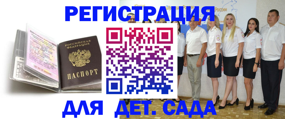 прописка в Сухом Логе